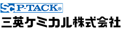 三英ケミカル株式会社ロゴ