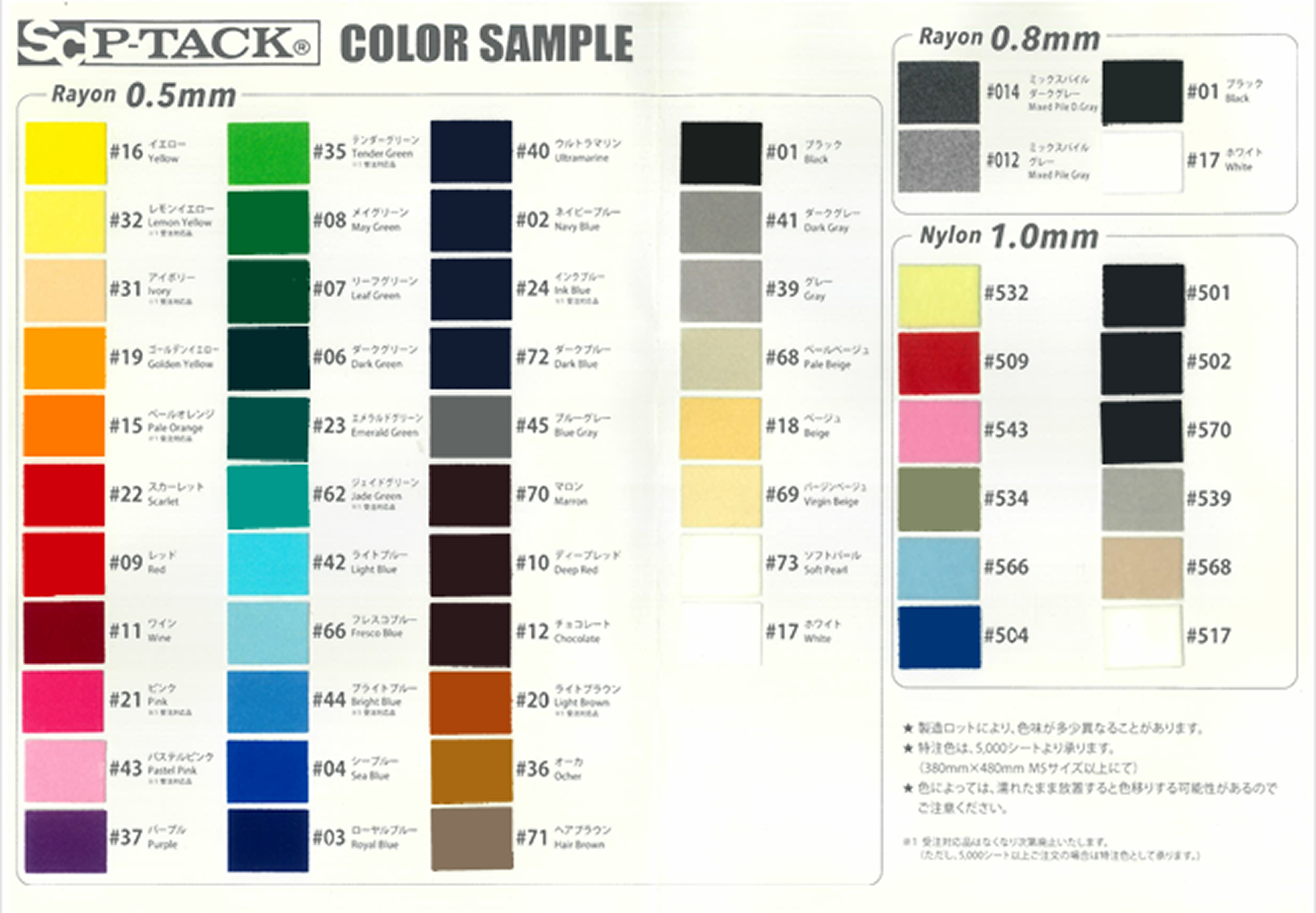 カラーサンプル