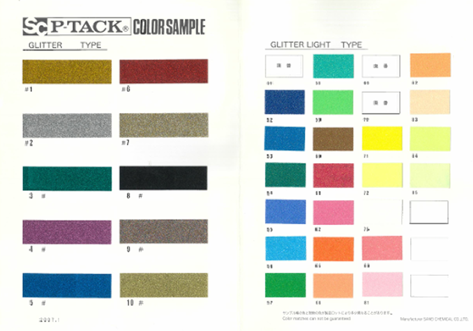 カラーサンプル