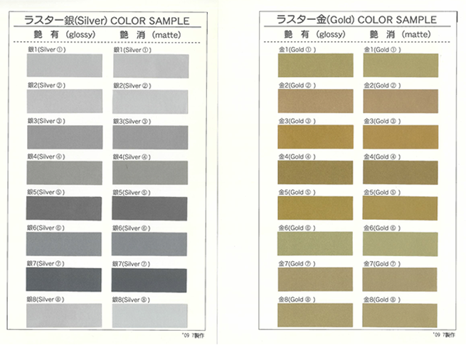 カラーサンプル