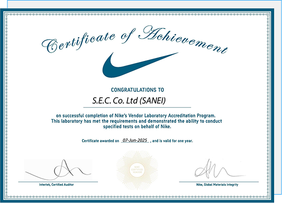 NIKE認定証明